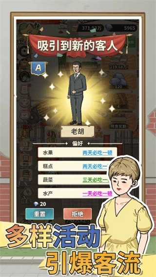 卖菜致富记免广告(4)