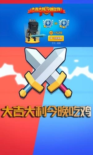 萌萌吃鸡王者(2)