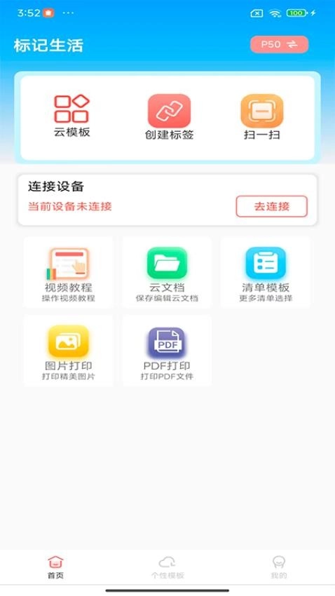 标记生活图3