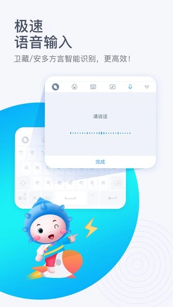 东噶藏文输入法手机版图2