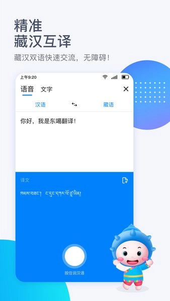 东噶藏文输入法手机版图3