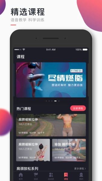 趣动WillGo软件图2
