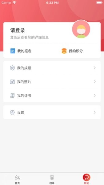 上马软件直装版-图2