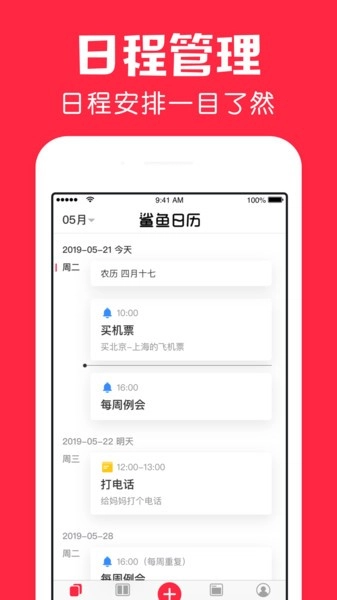 鲨鱼日历图2