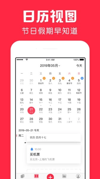 鲨鱼日历图4