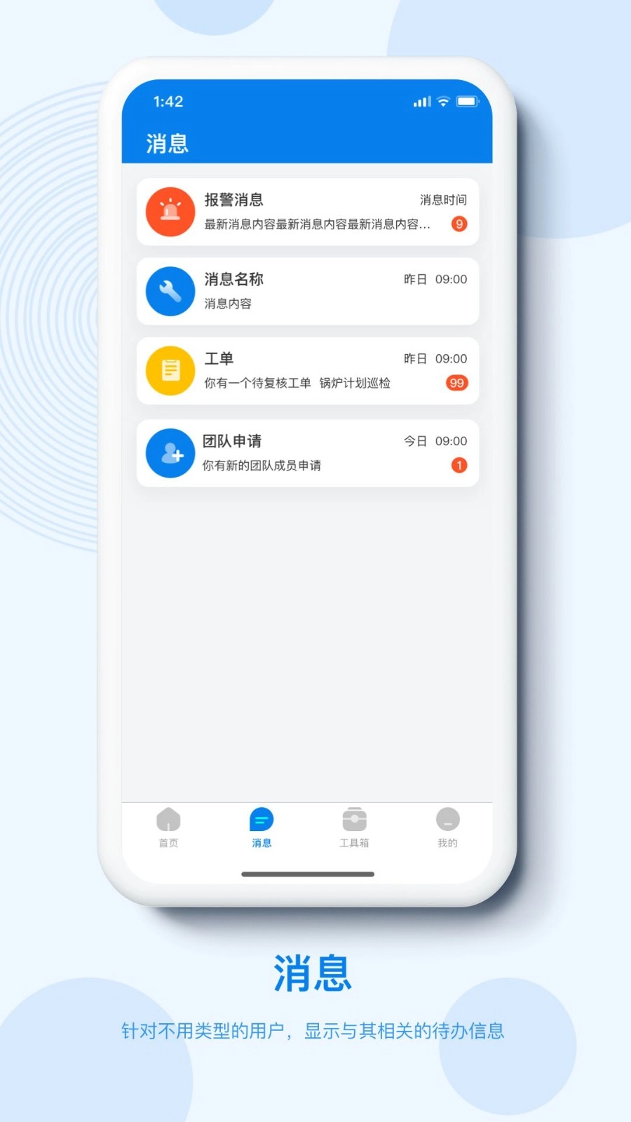 泛能免费版图2