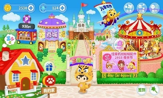 星猫广场最新版(5)