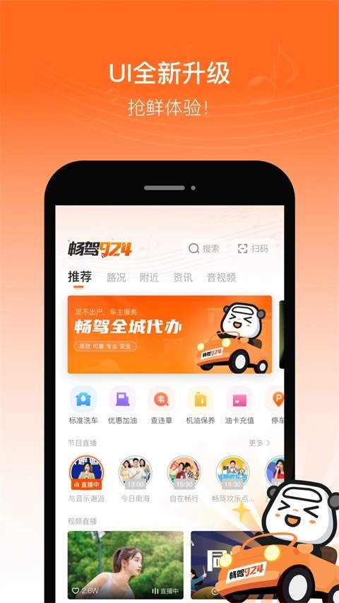畅驾正式版图3