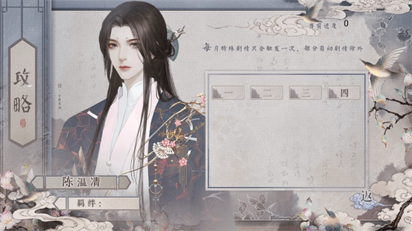 女帝本传金手指版3