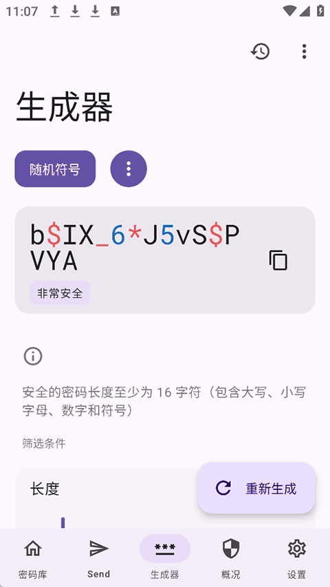 Keyguard官方最新版图3