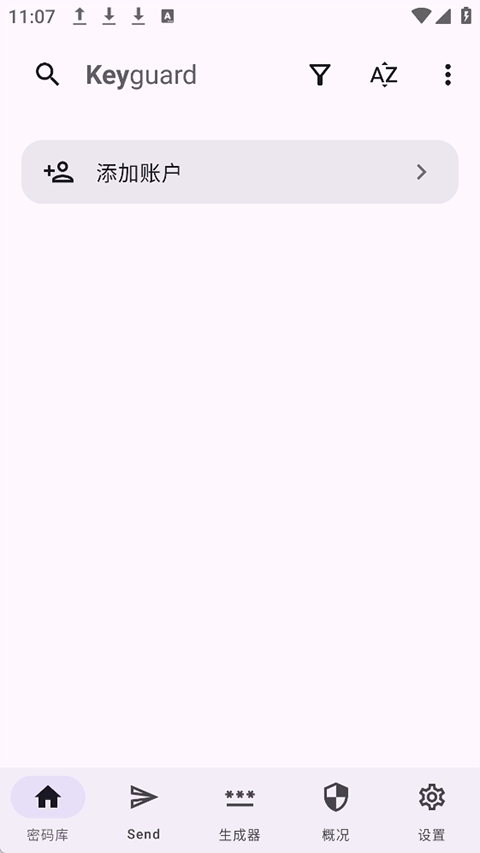 Keyguard官方最新版图1