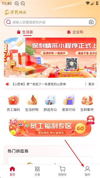 保利精采中文版下载