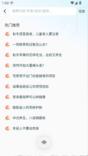 好伴AI安装  安卓版图3