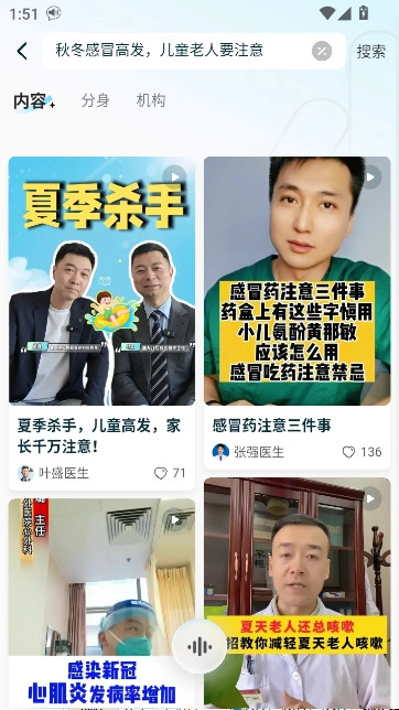 好伴AI安装  安卓版图4