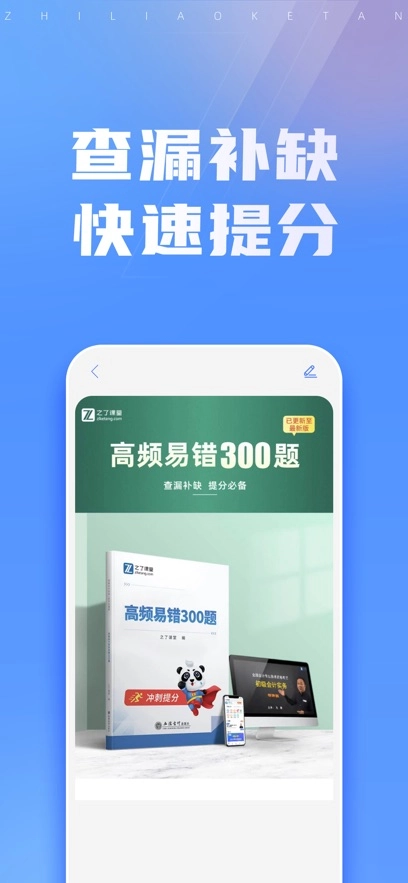 之了会计课堂最新版