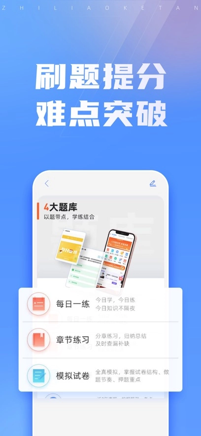 之了会计课堂最新版