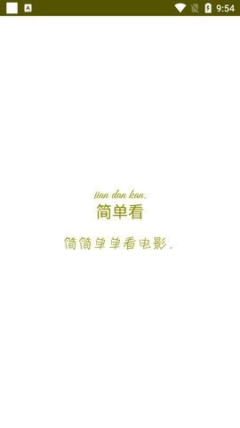 簡單看電視截圖1