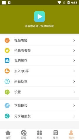 簡單看電視截圖2