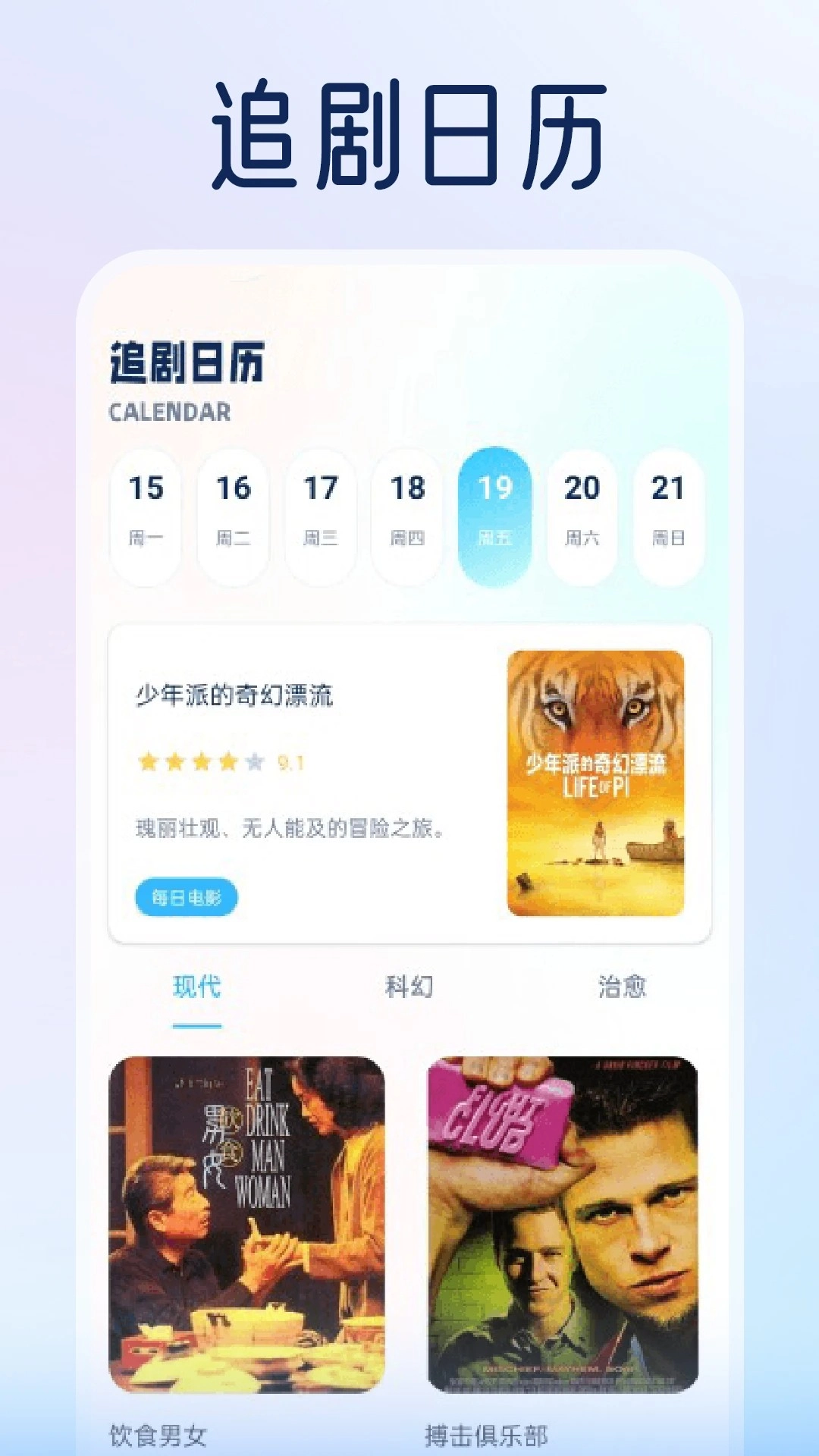 剧兔影视