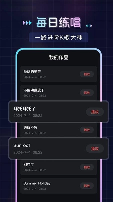 唱歌K歌吧图2