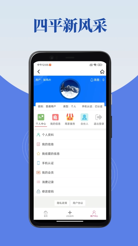 四平新风采(3)