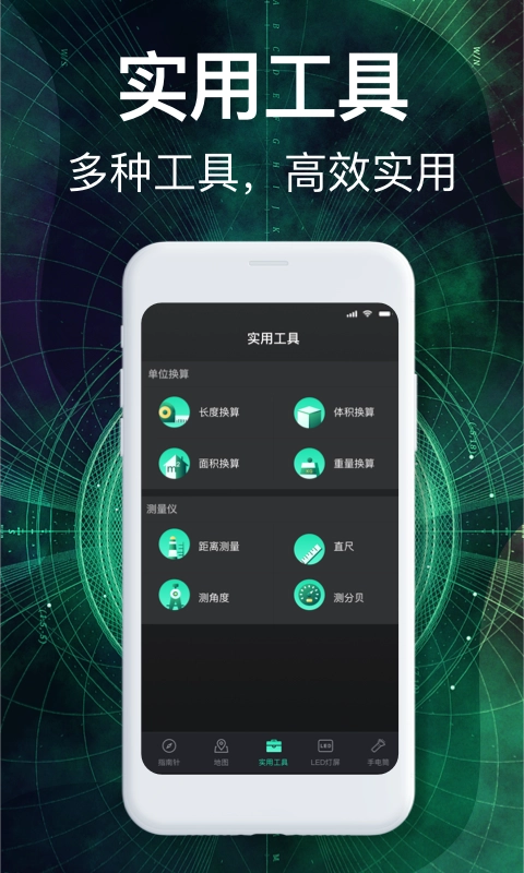 360罗盘指南针软件图2