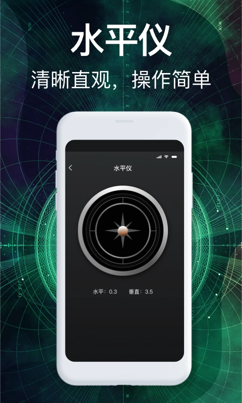 360罗盘指南针软件图1