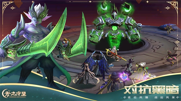 光之守望游戏安装