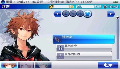 混沌之戒3中文版图2