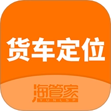 货车定位软件免费版