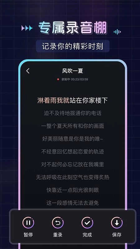 唱歌K歌吧图3