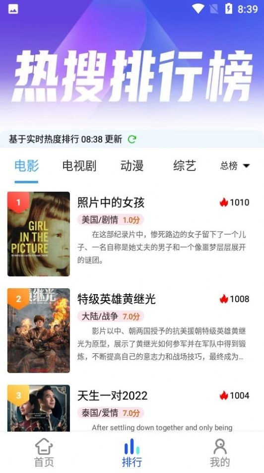 章鱼视频手机版