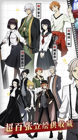 文豪迷犬怪奇谭日服(2)