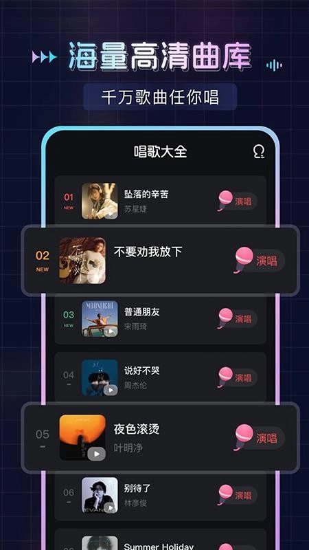 唱歌K歌吧图4
