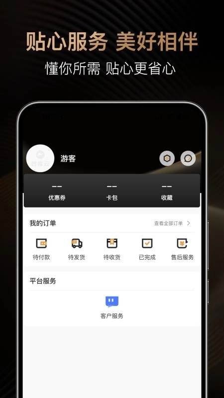 妙客云免费版图1