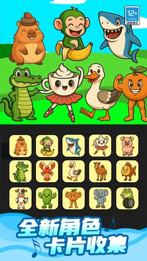 山海经节奏大师免费版图3