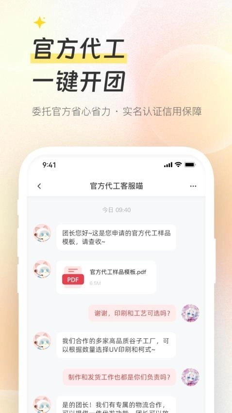 次元集市 (1)