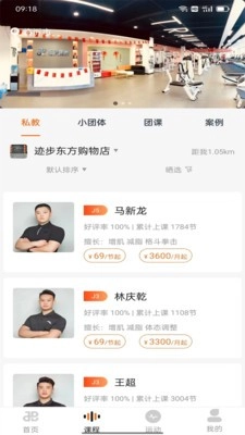 迹步运动图1