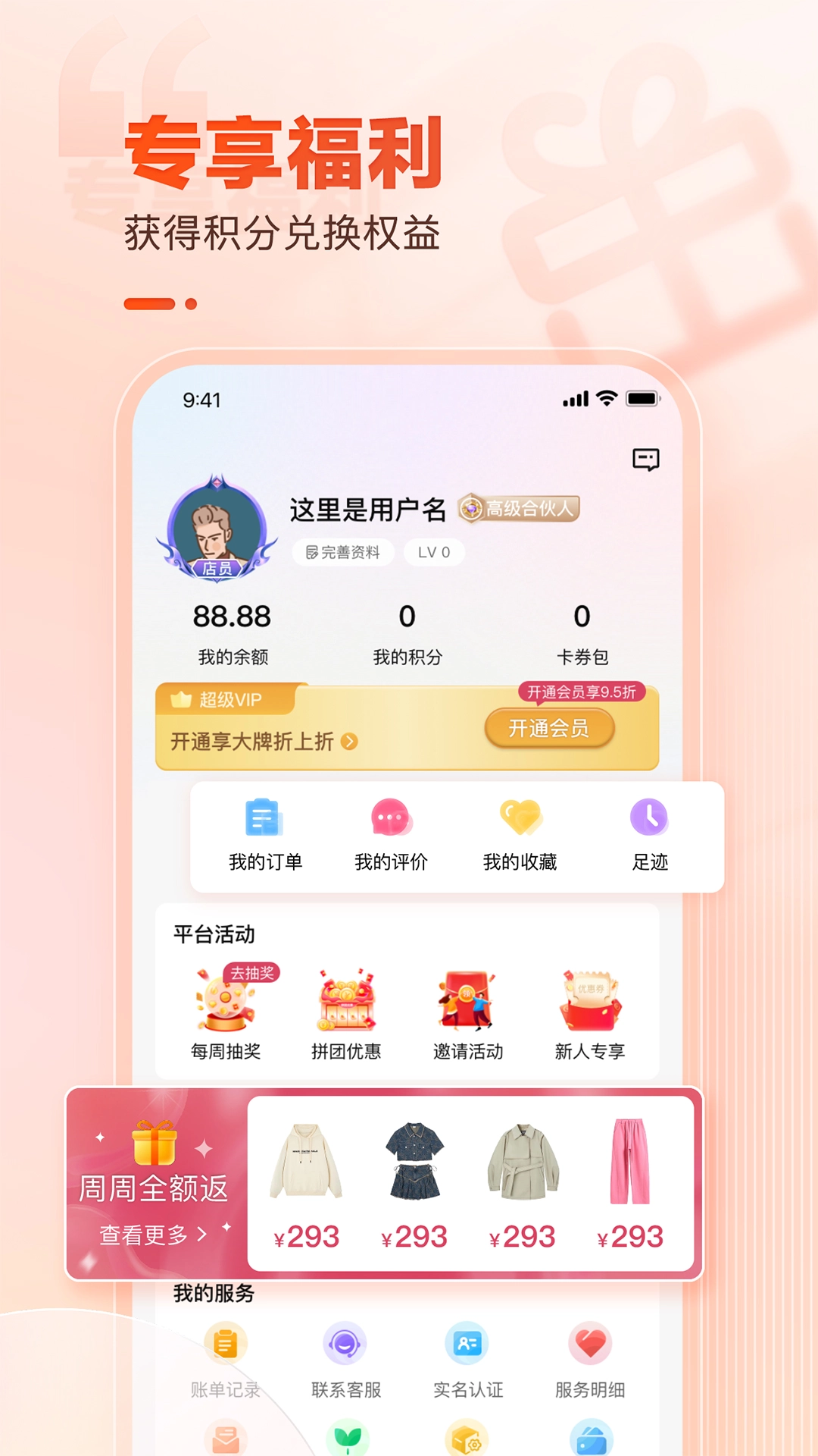 云品会选app下载