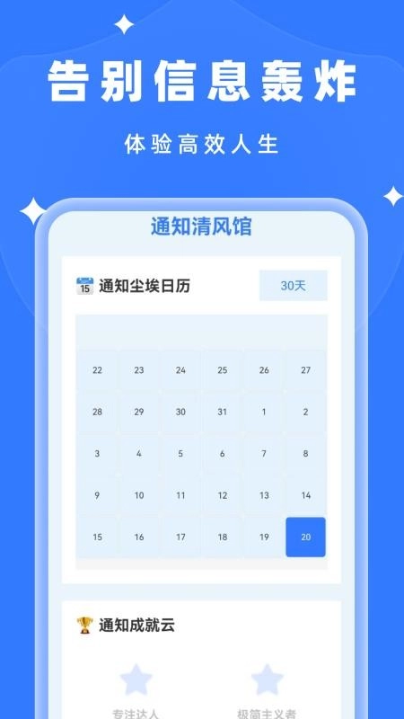 随时清理管家手机版图3