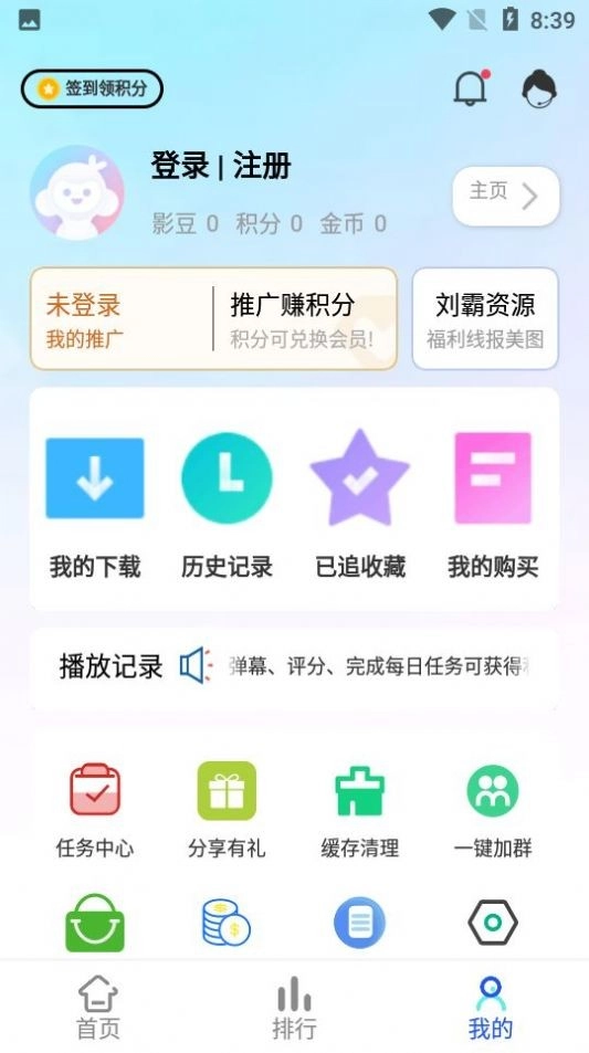 章鱼视频手机版
