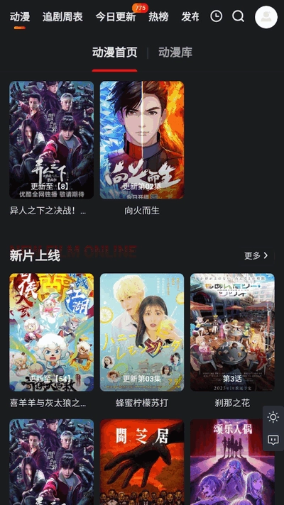 集影BOX免费版图2