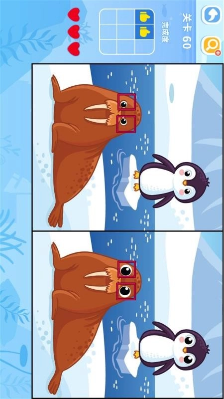 找不同软件免费版下载