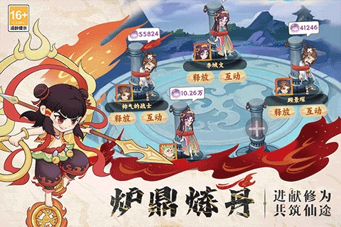 踢爆那西游截圖4