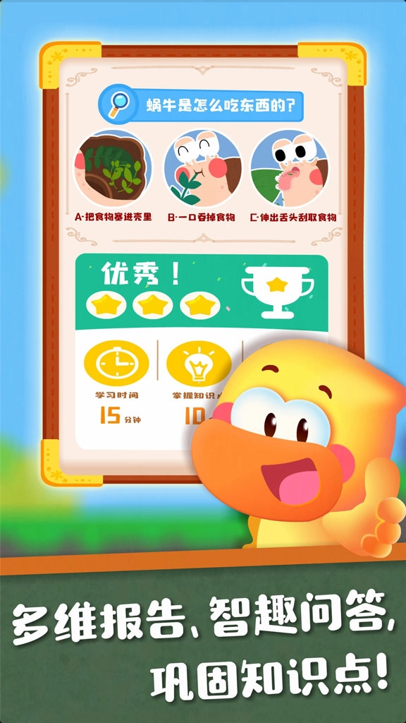好奇鸭轻课(2)