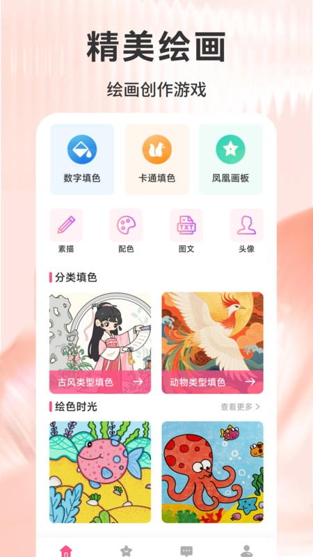 亿气洋洋绘画