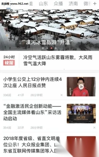 海报新闻2025最新版