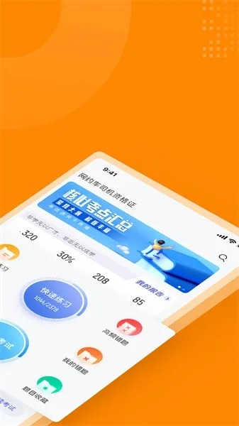 网约车司机考试聚题库最新安卓版