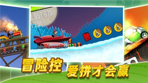 登山赛车手机版4