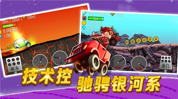 登山赛车手机版1